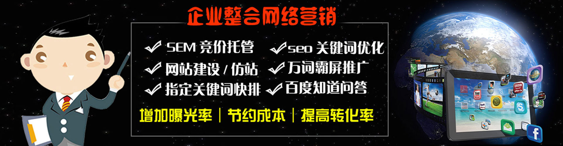 七星信息流推广