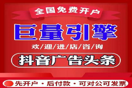 抖音平台：信息流广告案例分析